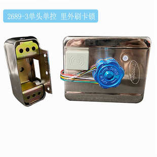 2689 里外刷卡锁门禁锁电子锁小区楼宇出租屋电控门锁 3单头单控