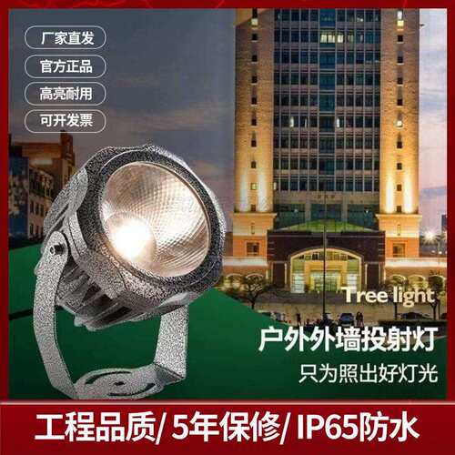 led户外射灯COB照树灯插地灯防水灯景观花园庭院灯草坪灯室外射灯