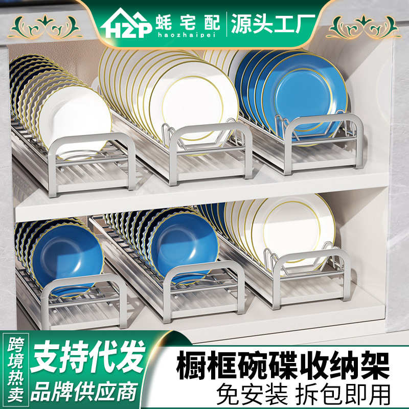 沥水碗架不锈钢橱柜沥水碗盘收纳架放碗碟架子多功能厨房收纳套件