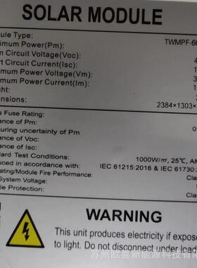 通威B级光伏板单晶660W-665W单面太阳能电池板组件船用光伏发电板
