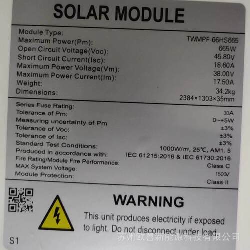 通威B级光伏板单晶660W-665W单面太阳能电池板组件船用光伏发电板