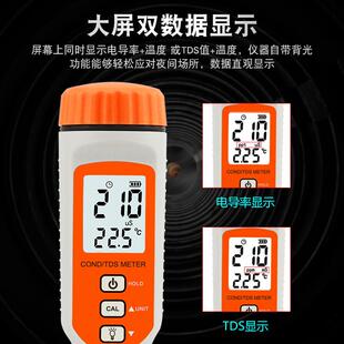 希水AR8011T电导率仪实验室DS玛水EKS质检测笔家用自来水族箱