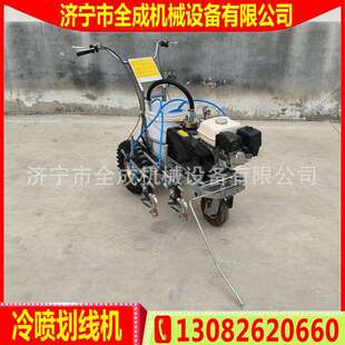 停车场冷喷划线机 全成道路油漆标线机 常温漆料高压喷涂机厂家