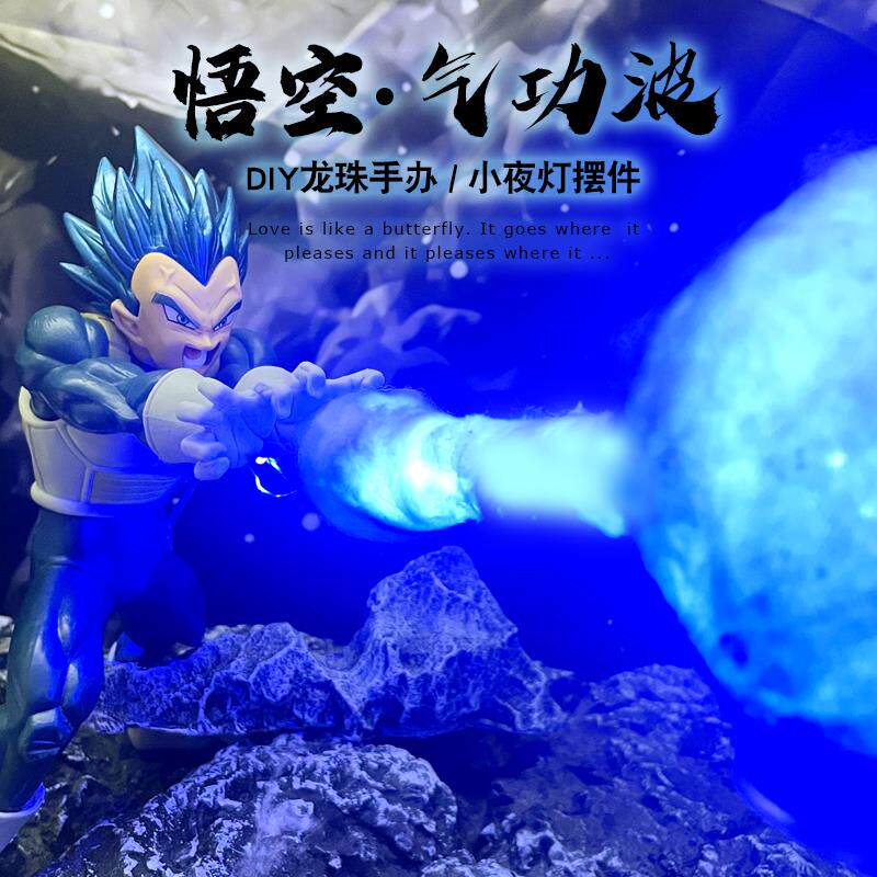 diy龙珠悟空龟派气功手办卧室气功波冲击波小夜灯摆件周边磁吸灯