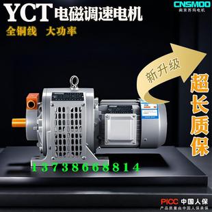 YCTL立式 输送带电机0.75 电磁调速电动机380V减速机茶叶机马达卧式