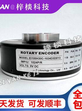 EI100H30C-1024D3D5Y3空心轴电机光电旋转编码器