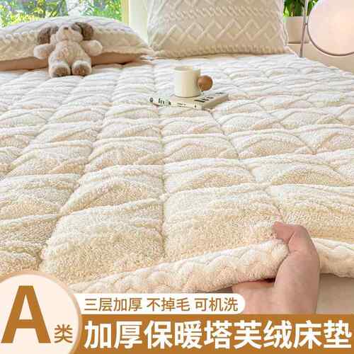 秋冬季牛奶绒毛毯床垫软垫加厚保暖床褥子垫被褥铺底宿舍学生单人