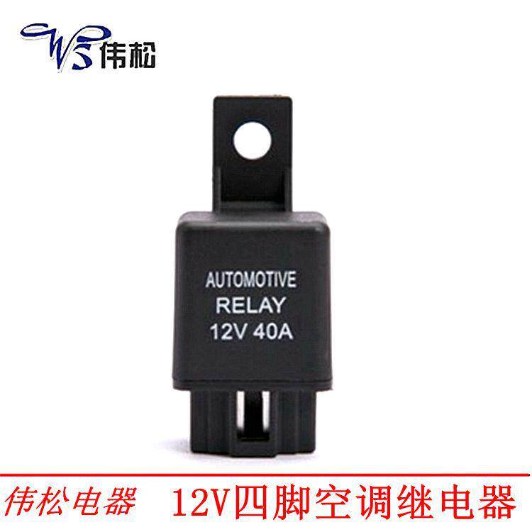 供应DC12V40A汽车空调继电器常开汽车继电器四脚小型继电器