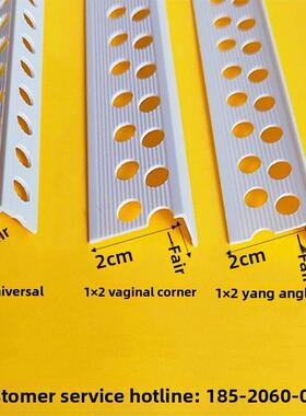 阳角线1cm内角条直角1X2护角条1cm护角条塑料Pvc刮腻子