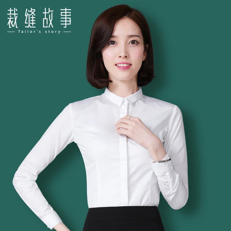 白衬衫女长袖上班服工作服棉韩版修身百搭工装正装小领衬衫女秋装