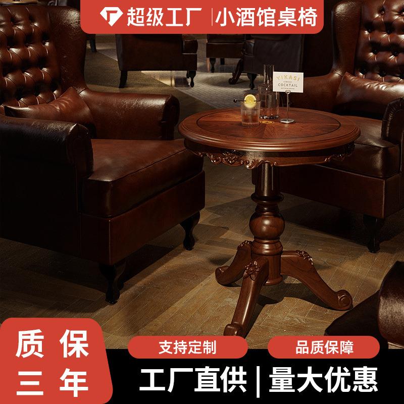 美式复古酒吧沙发椅小酒馆老虎椅酒吧餐桌椅组合威士忌吧单人沙发