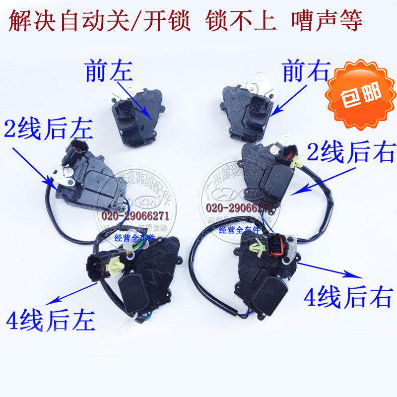 适用KIA赛拉图门锁电机中控锁机总成马达中控锁马达前后门闭锁器