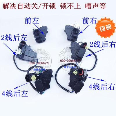 适用KIA赛拉图门锁电机中控锁机总成马达中控锁马达前后门闭锁器