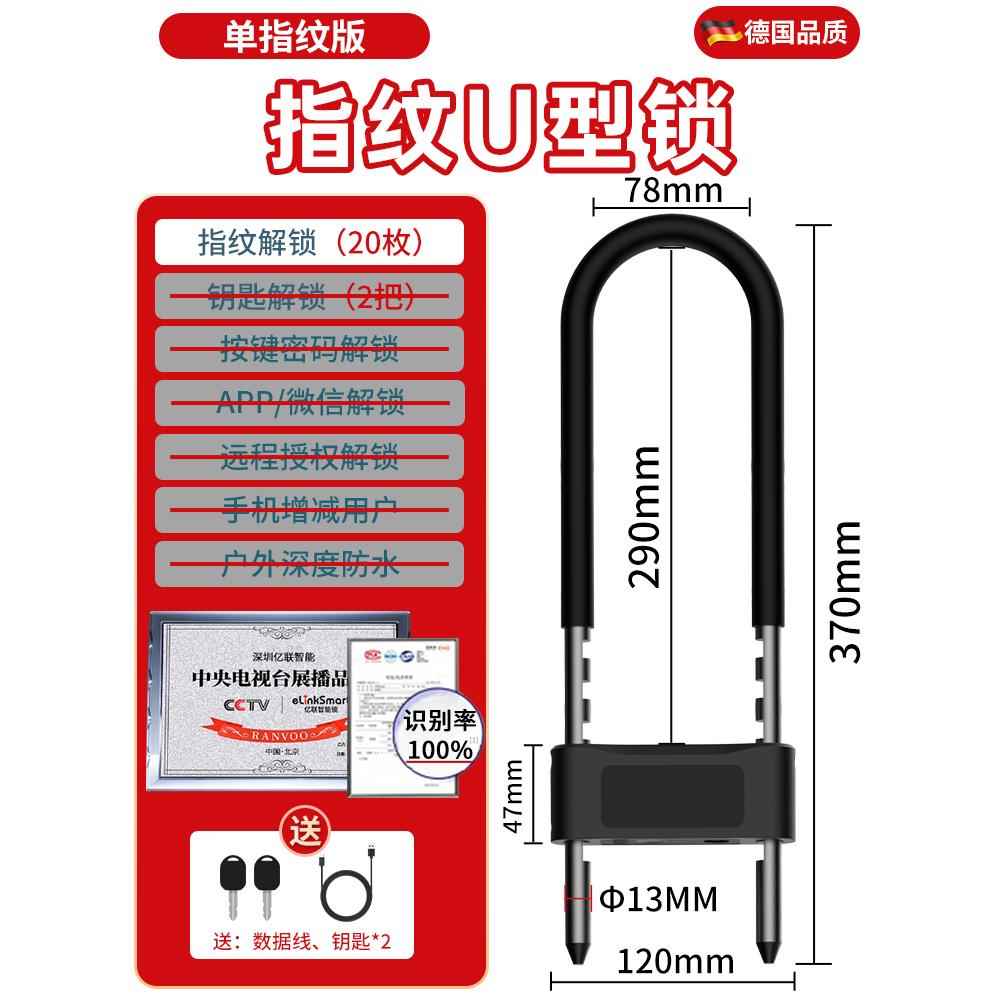 u型锁有框玻璃门锁免打孔店铺门店不锈钢防盗大门电子挂锁密码锁