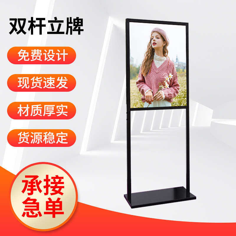 批发双杆立牌商场指示架双面广告牌店铺导视牌宣传海报架kt板展架