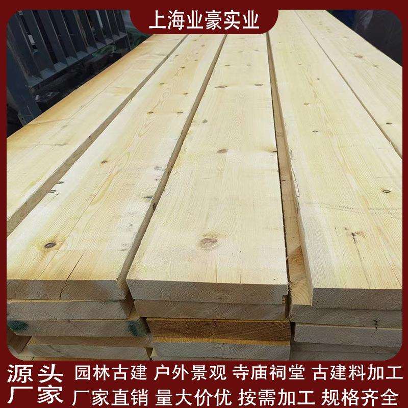 厂家防腐木樟子松碳化木方木条木龙骨立柱庭院地板葡萄架廊架室外