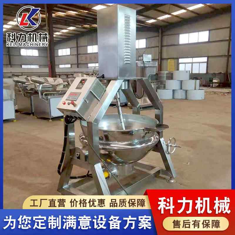 自动行搅拌炒锅 电磁加热牛肉辣椒酱炒锅全 锅底料星69炒料火机