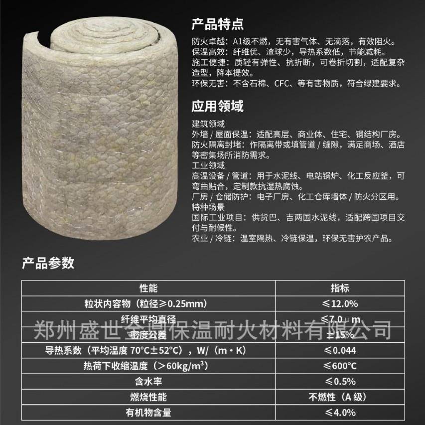 岩棉卷毡隔热棉保温棉隔热板屋顶防晒耐腐蚀耐高温铁丝网卷毡