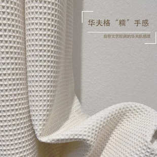 肌理窗帘 奶油风日系原木风华夫格棉麻窗帘我是客厅简约高级法式