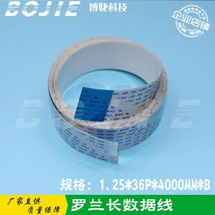 RS640写真机36芯反向长数据排线 SJ745 Roland罗兰FJ540 FJ740