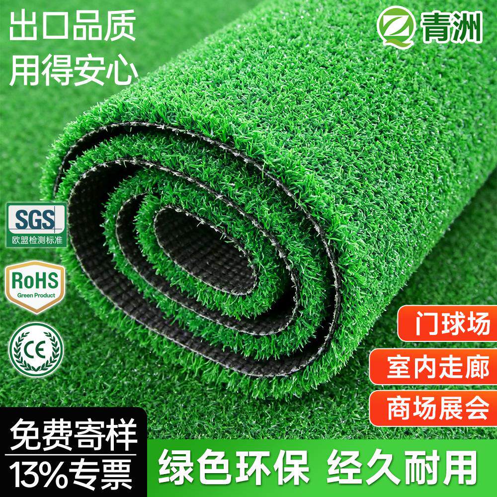 青洲人造草坪12mm高尔夫果岭草户外门球场草加密地毯假草塑料草