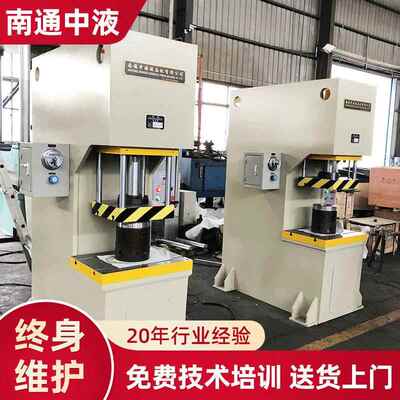 厂家定制C型单臂式液压机锻造液体液压机41-25T单柱液压机