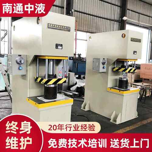 厂家定制C型单臂式液压机锻造液体液压机ZY41-25T单柱液压机