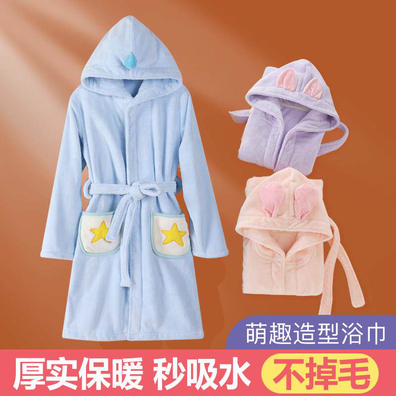 儿童浴巾浴袍宝宝连帽斗篷游泳家用珊瑚绒睡袍吸水男女可穿大小童