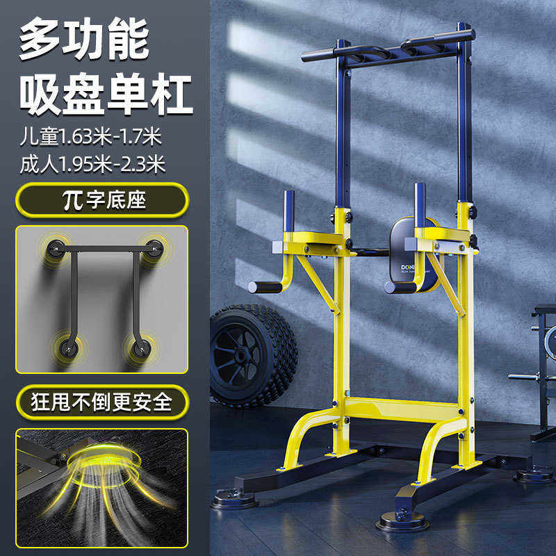 单双杠杆健身器材吊杆家庭儿童引向上单杠器家用体架拉力室内落地