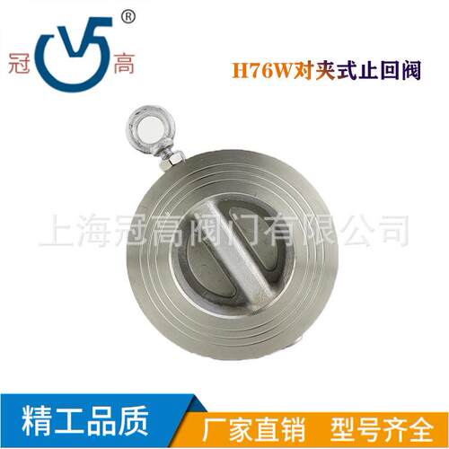 对夹式止回阀H76W-16P/R/C 蝶形止回阀单向阀304止回阀DN40-600