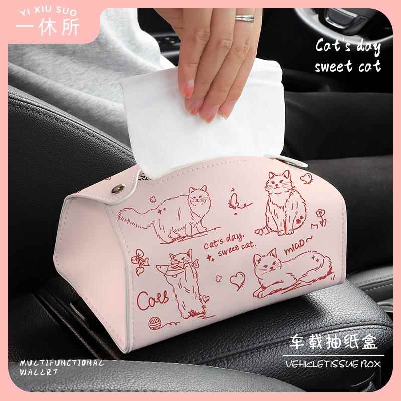 涂鸦猫咪车载纸巾盒挂式椅背车用扶手箱高级皮质抽纸盒汽车垃圾桶