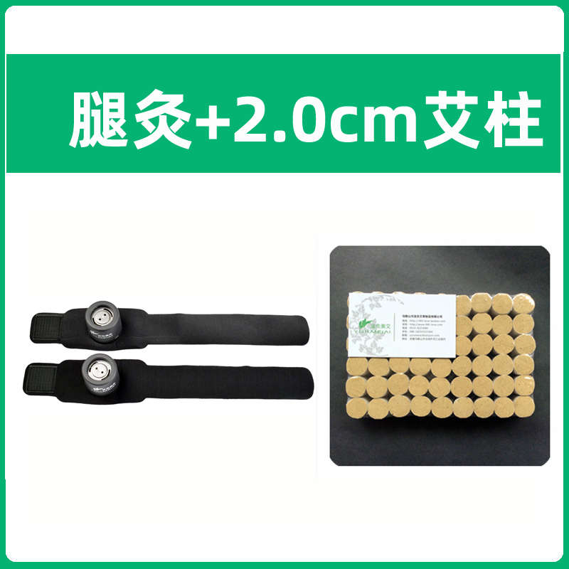 艾灸灸足三里腿部筒三阴交艾灸灸器具具涌泉穴脚底悬随身温灸盒罐