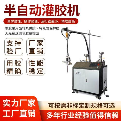 半自动手持小型灌胶机注胶机透明AB胶环氧树脂电源灌胶机点胶设备