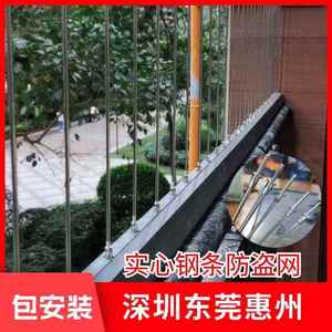 阳台实心钢条隐形防盗网不锈钢新型防盗窗防护网深圳东莞惠州包装