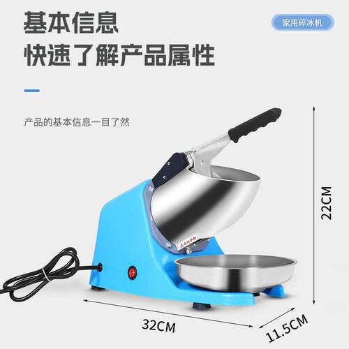 定制新款跨境商用碎冰机家用打冰雪花冰沙机奶茶店破冰刨冰机