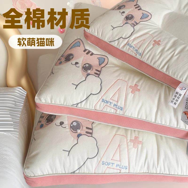 全棉可爱亲子小奶猫枕头萌趣绣花枕芯学生宿舍单人枕成人护颈枕