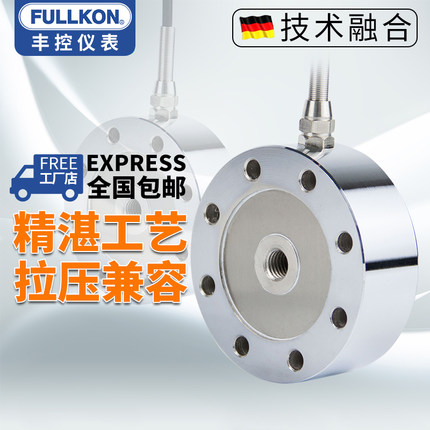 高精度轮辐式拉压力称重传感器感应器S型荷重重量重力测力传感器
