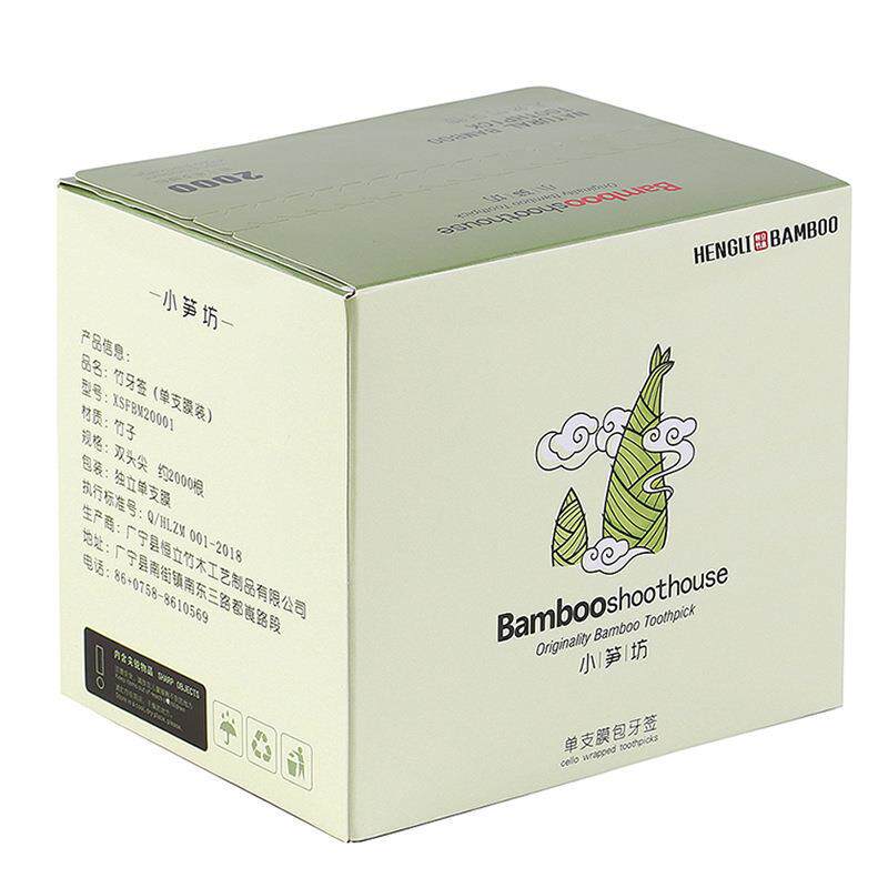 根盒装牙签独立包装一次性双头酒店餐厅饭店家用外卖竹木签