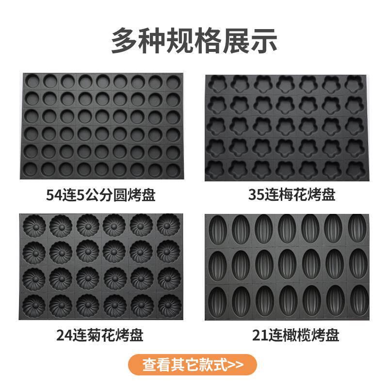 三能商用不沾烤盘食品蛋糕模具4060烘焙圆心型拔丝无水鸡蛋糕
