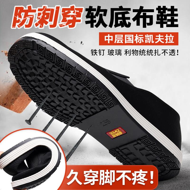 2025新款布鞋男防扎防刺穿黑色步鞋春秋透气工地耐磨软底劳保布鞋