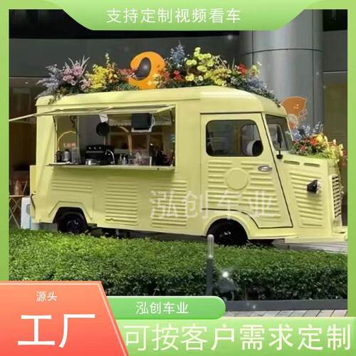 雪铁龙多功能移动商用小吃车奶茶咖啡冰淇淋车售货车餐车便携式