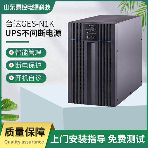 GES-N1K标准机UPS不间断电源1KVA/900W内置电池风场风机