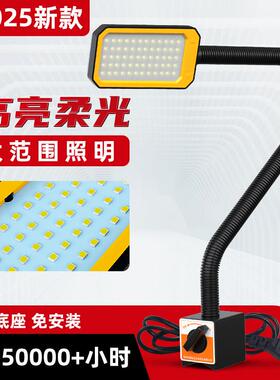 LED机床工作灯台灯强磁吸220V超亮工业24V万向软管节能维修灯车床
