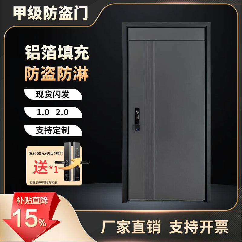 甲级防盗门进户门锌合金家用入户门指纹锁一体智能密码子母门