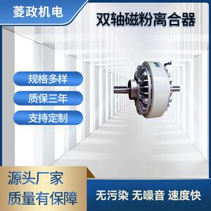 东莞直供小型双轴磁粉离合器铜制扭力张力控制器收料刹车器套件