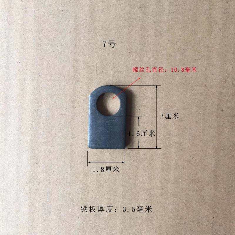 带螺丝孔10mm支架焊接固定铁片 铁架膨胀螺丝孔生铁冲片焊接耳朵