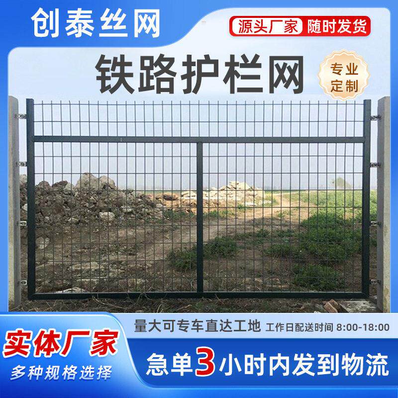 框架铁路护栏网速公路铁路防护网围栏安全防护隔离网现货直发