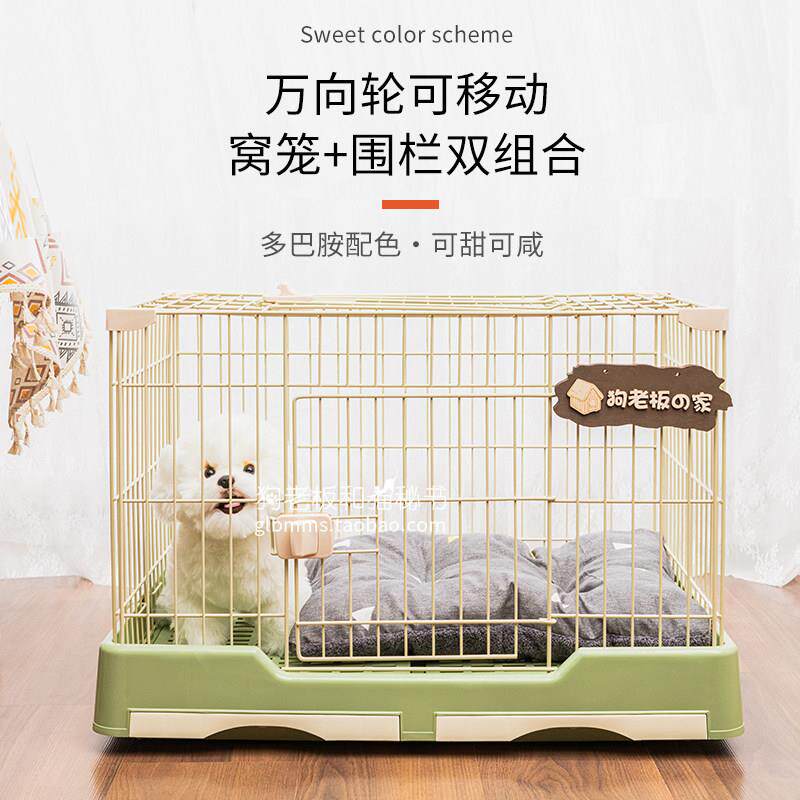 狗笼子小型犬中型室内带厕所分离宠物柯基泰迪家用狗狗围栏式托