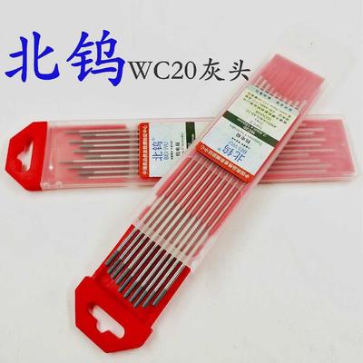 氩弧焊配件红钍北钨钨头针钨极.钨电极钨棒162927.不02.4乌针焊锈
