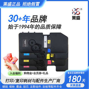 ECOSYS 粉仓 京瓷Kyocera P5026cdw 适用京瓷TK 莱盛 5243粉盒
